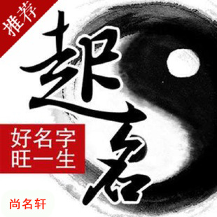 濠江宝宝起名