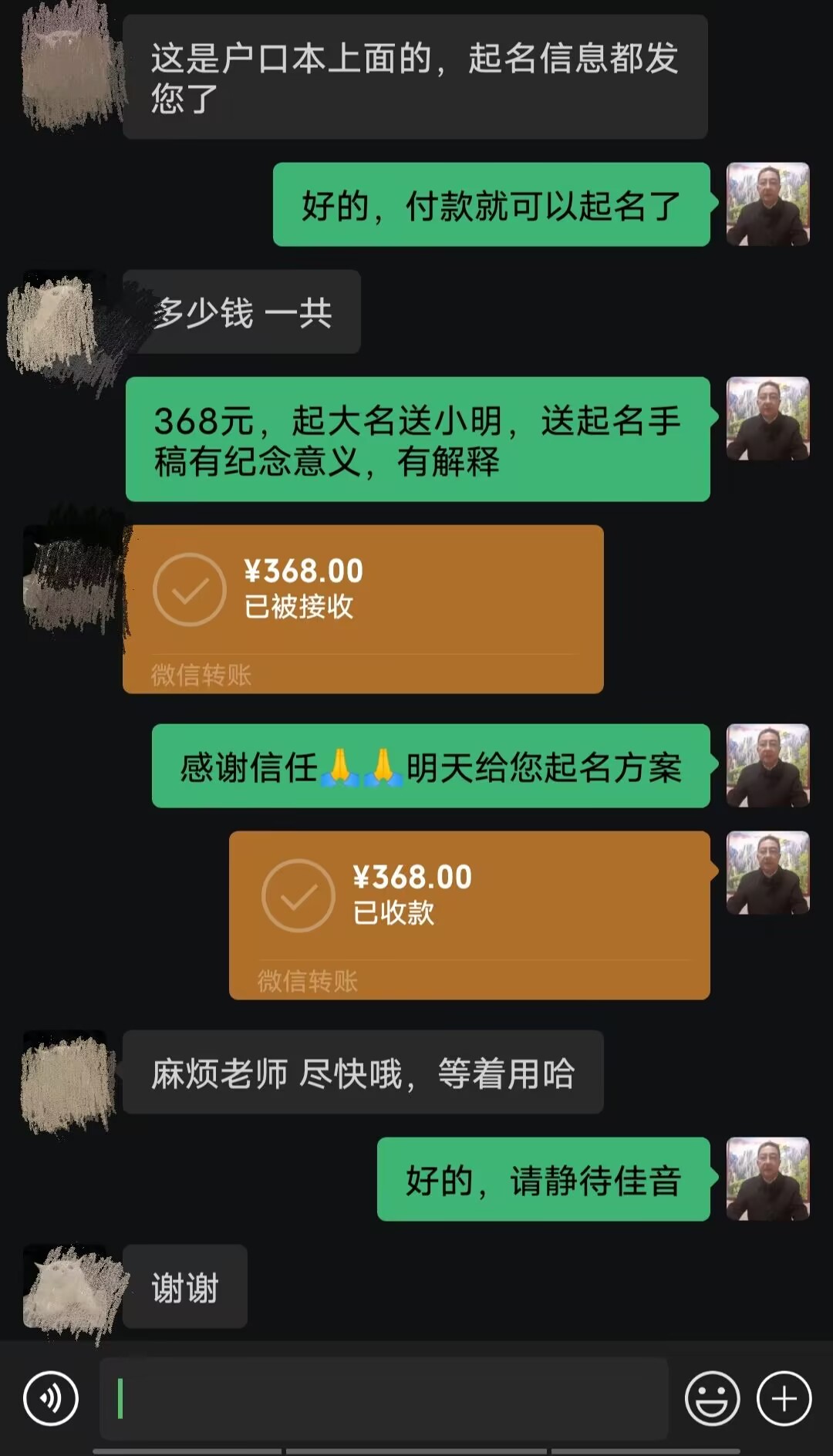 濠江起名案例，感谢支持